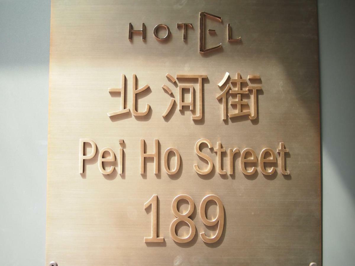 E Hotel Hongkong Zewnętrze zdjęcie
